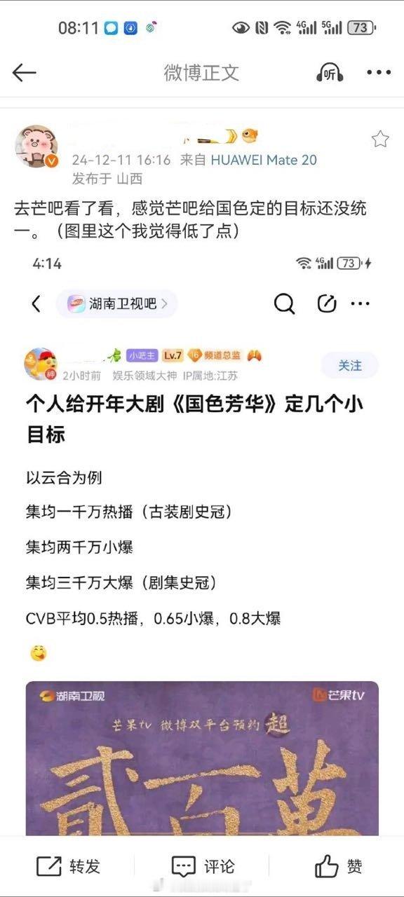 2000小爆，集均3000大爆，我跟紫米都觉得觉得太保守了，低了点平台预约都20