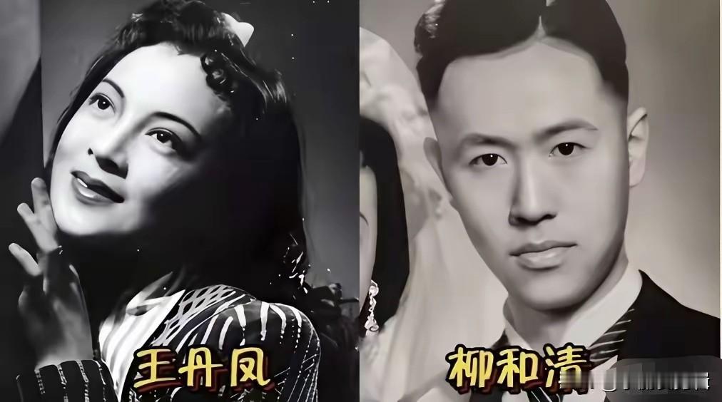 王丹凤和柳和清
杜粹远和张平
杨昭彩和王心刚
白杨和蒋君超
以前的爱情，好像没有