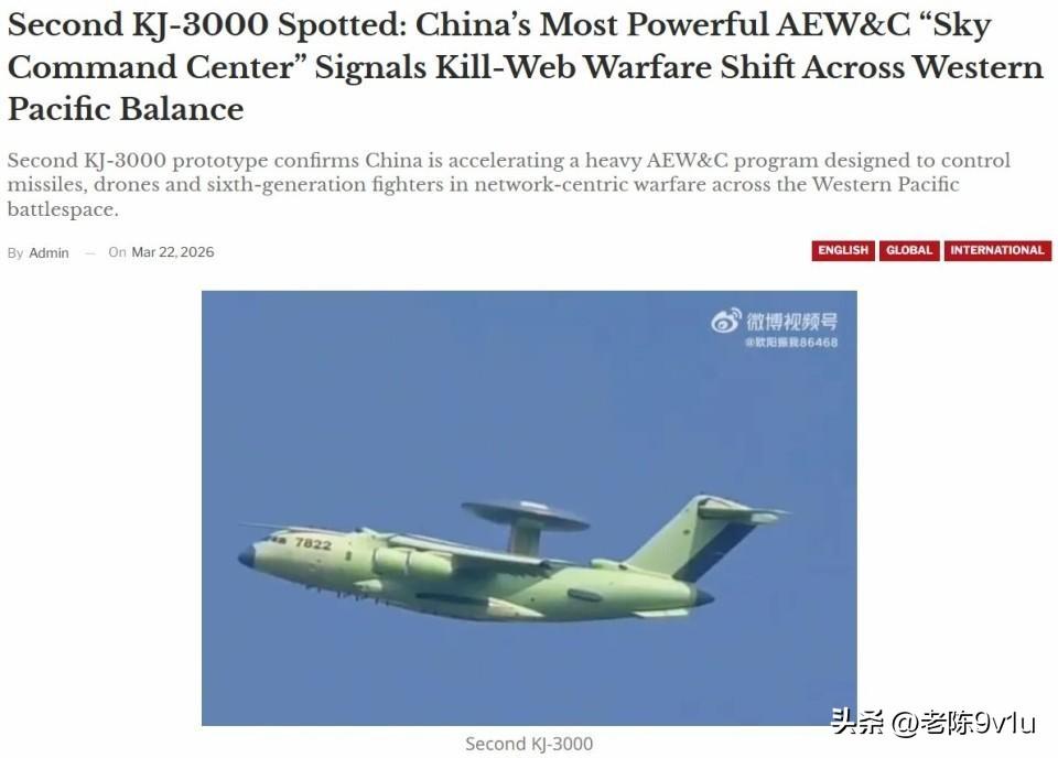 2026年，编号7822的空警-3000二号原型机加速试飞，与2024年12月首