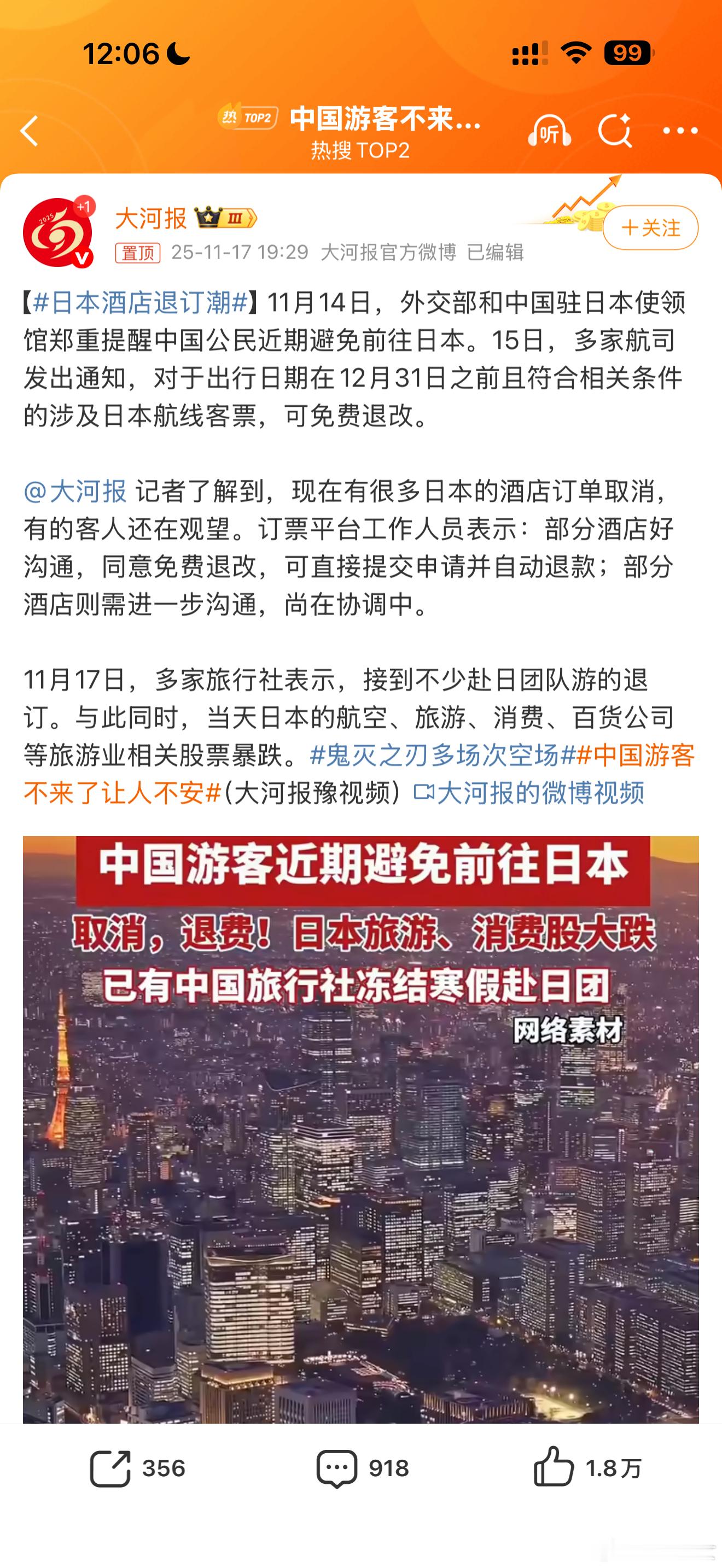 前几天还跟朋友打算去北海道滑雪呢，现在感觉去大东北也不错了。 