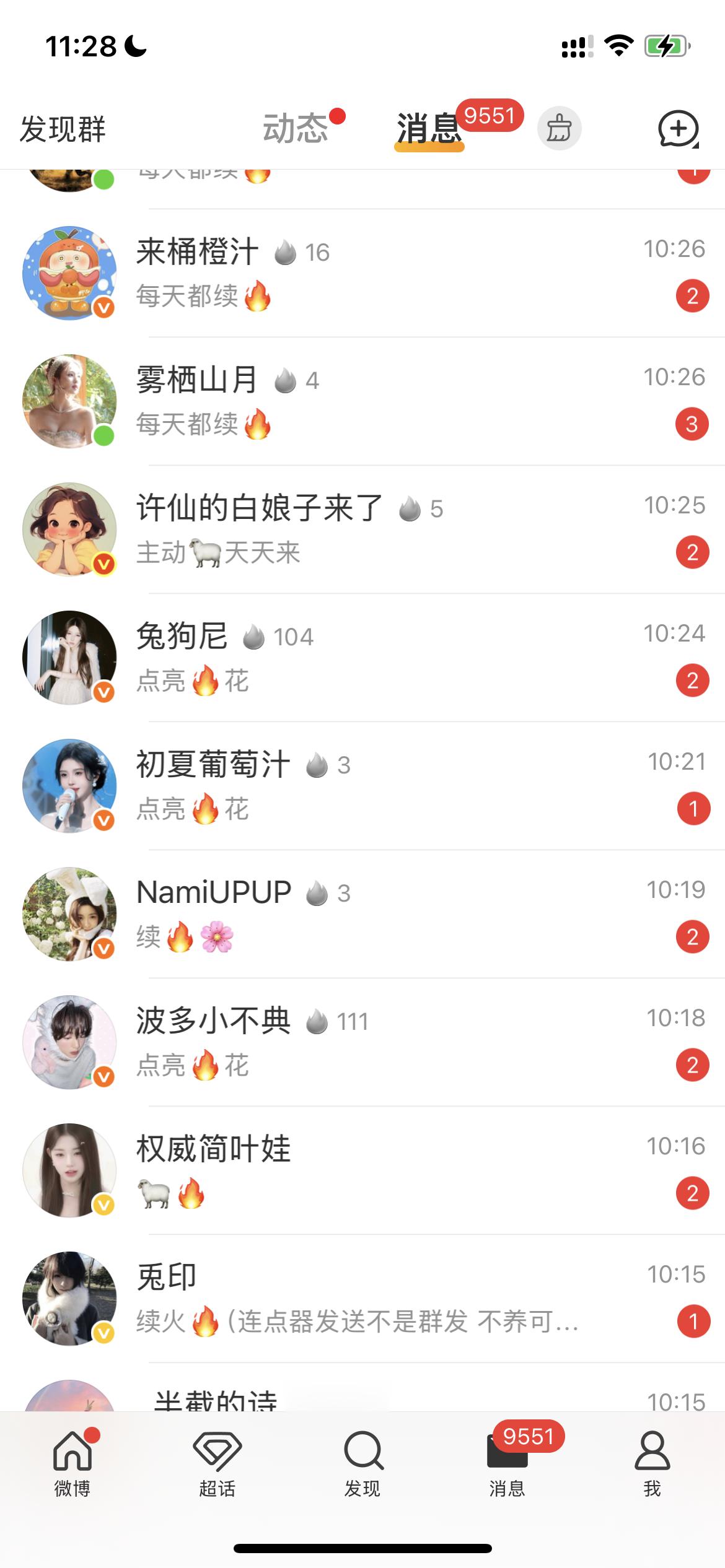 谁懂每天手动续一千多的火花的无力感…… 