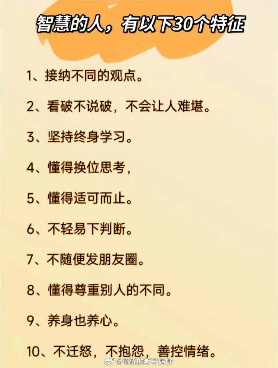 聪明人的表现 