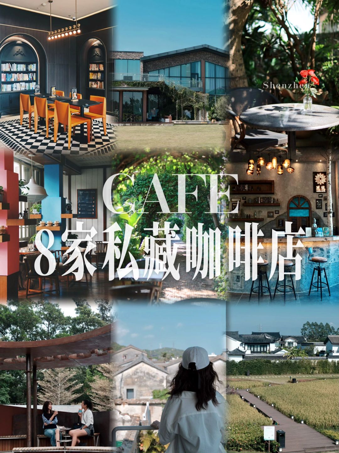 来探店啦｜私藏8家咖啡店·颜值内涵都在线