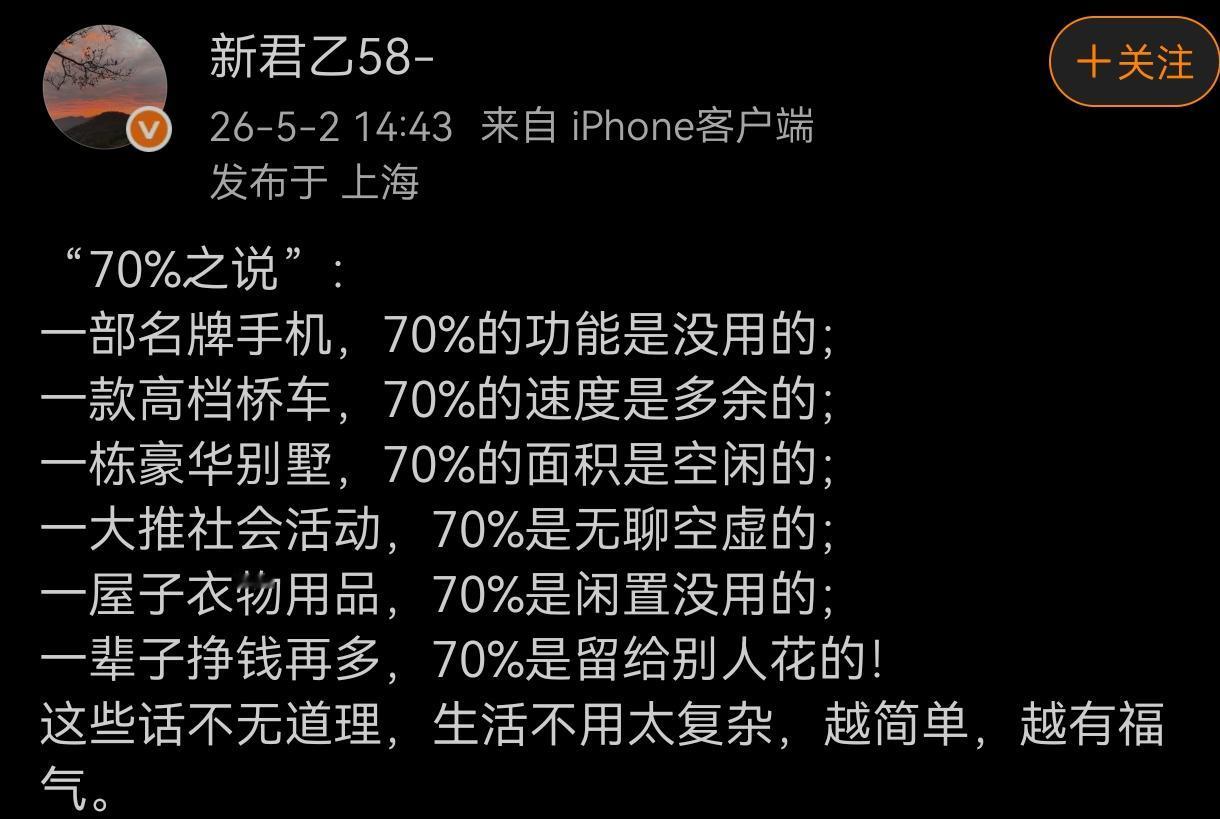 鸡汤文，少喝点，当心尿酸过高。