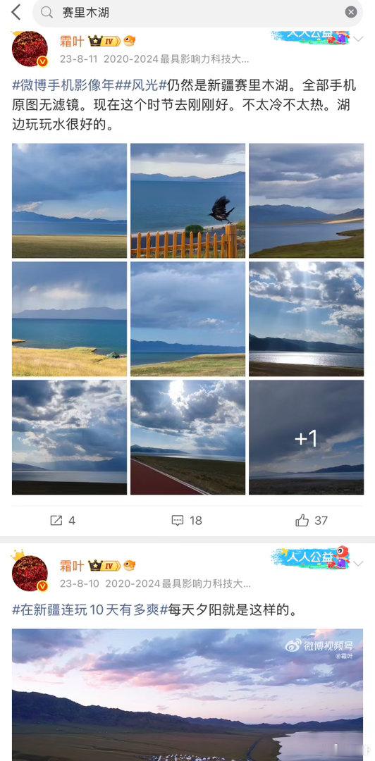 赛里木湖按人收费改为按车收费赛里木湖这个自驾游收费，一直其实就不太合理。【人】和
