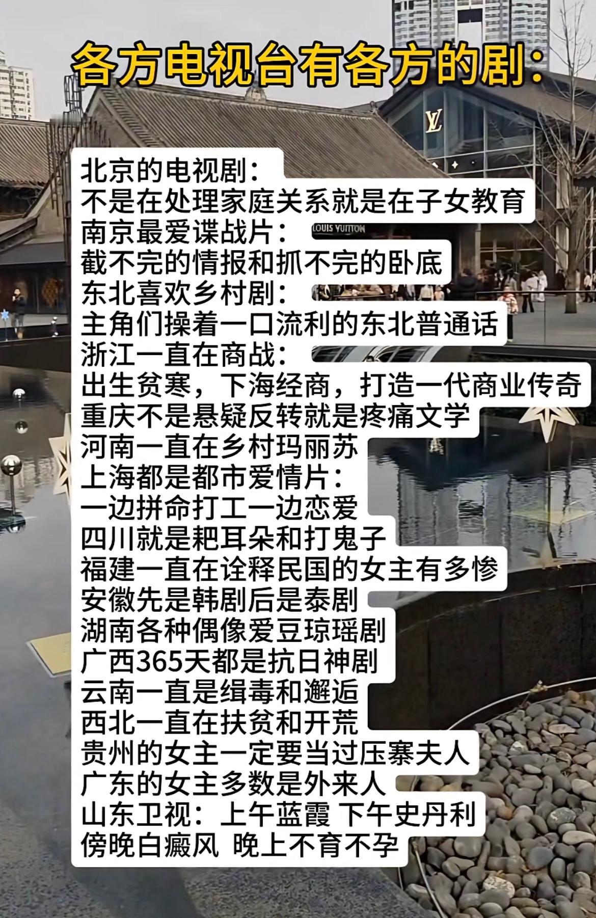 果然各方电视台有各方的剧！总结的太全面了 
