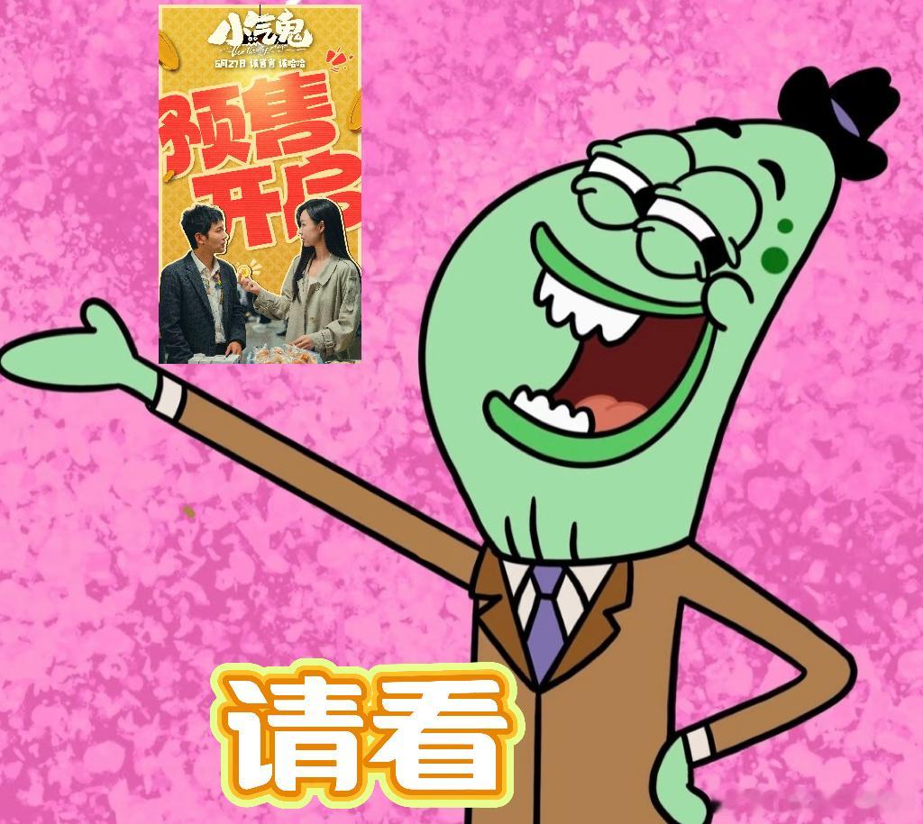 暑假合家欢抠门赛道上新了电影小气鬼预售开启  把省钱刻进DNA的普通人，意外解锁