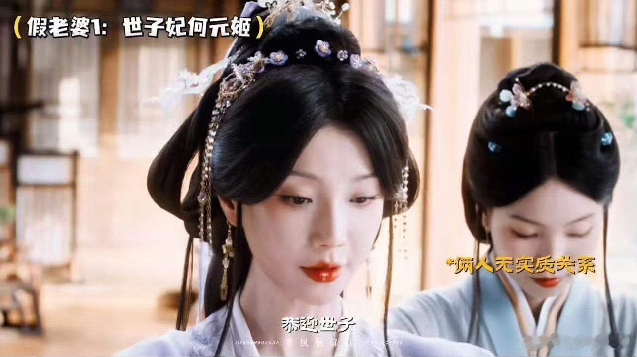 侯明昊新剧有三个假老婆侯明昊饰演萧无衣坐拥三位夫人，实则全是假姻缘，侧妃、侍妾、