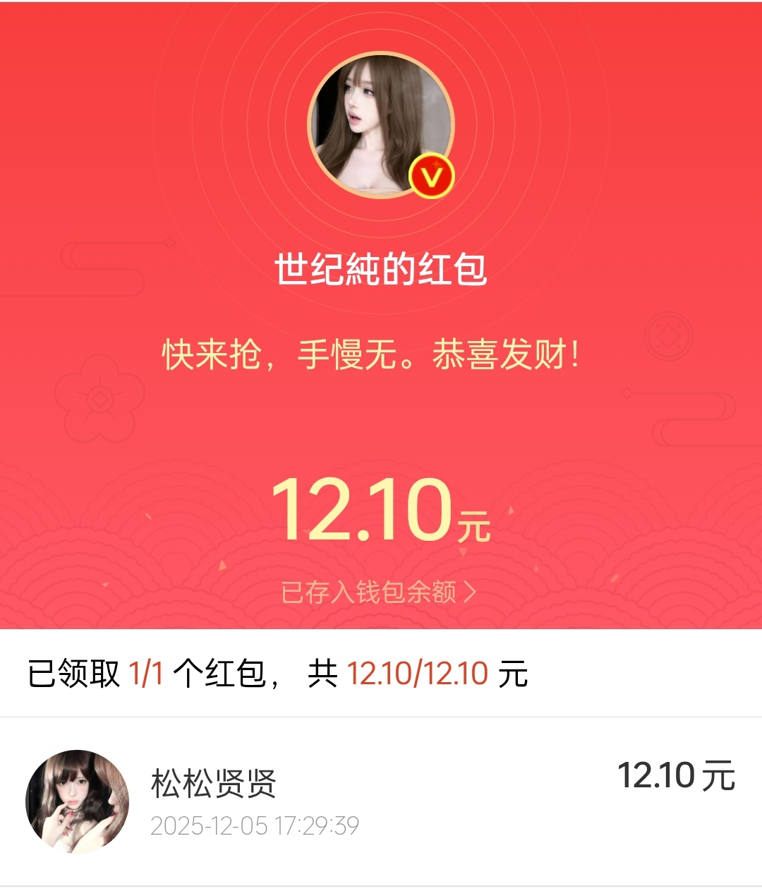 感谢世纪純大吉吉 