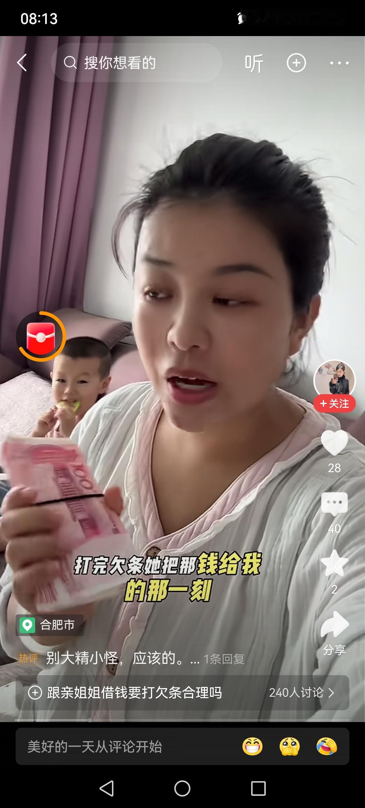 这女的老发一些很震惊三观的视频，公婆的钱不给她，她要发视频；跟亲姐借钱，亲姐要求