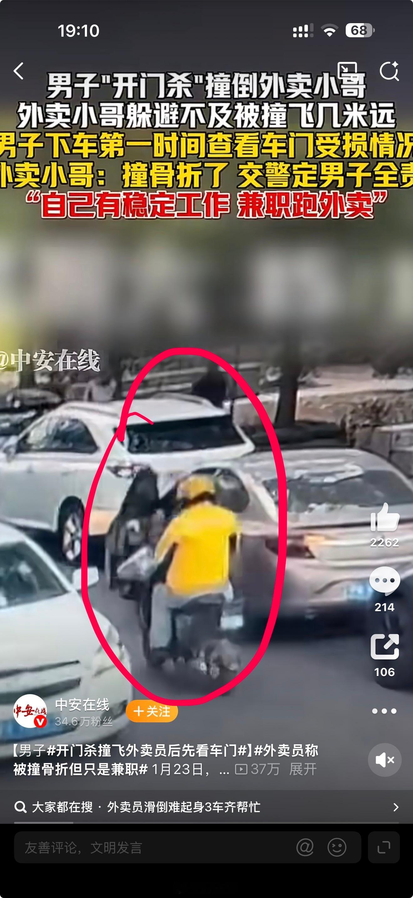 开门杀撞飞外卖员后先看车门这种情况都是驾驶员全责，不用疑问。我上中学时候也遇到过