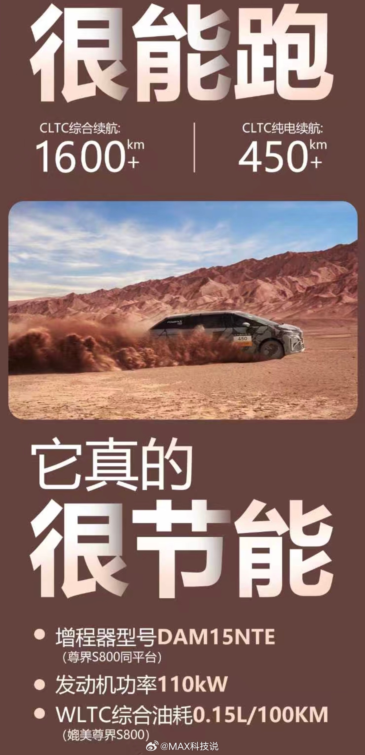 小鹏X9官宣了，纯电续航450km，综合续航1600km+，支持5C超充，800