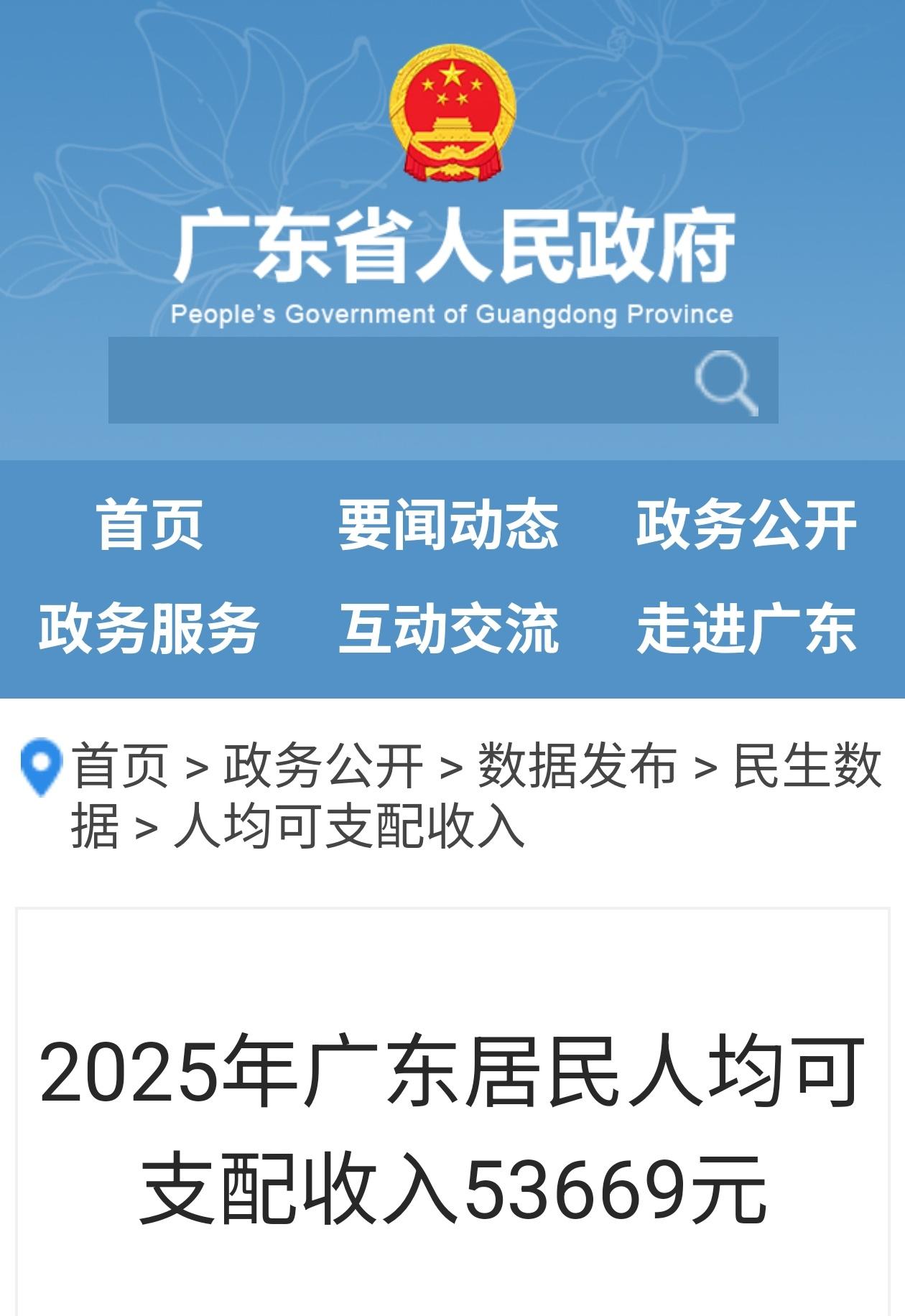 2️⃣个一线城市广州与深圳的社会消费水平强得让人可怕，剩下1️⃣9️⃣个城市总和