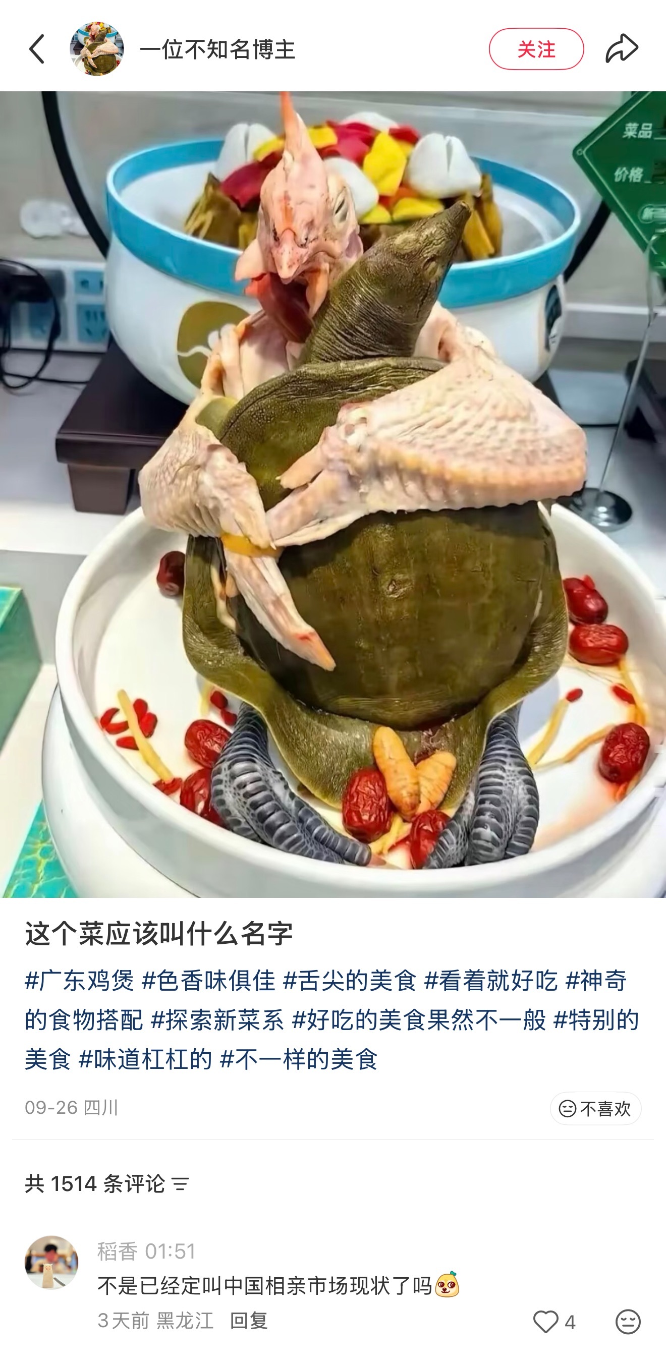 瞳孔地震 ​​​