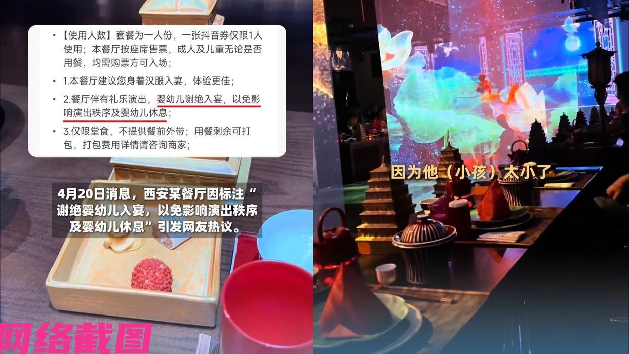 陕西西安有宝妈在一家餐厅消费时，却发现餐厅不允许婴幼儿进入进餐，宝妈感觉这就是厌