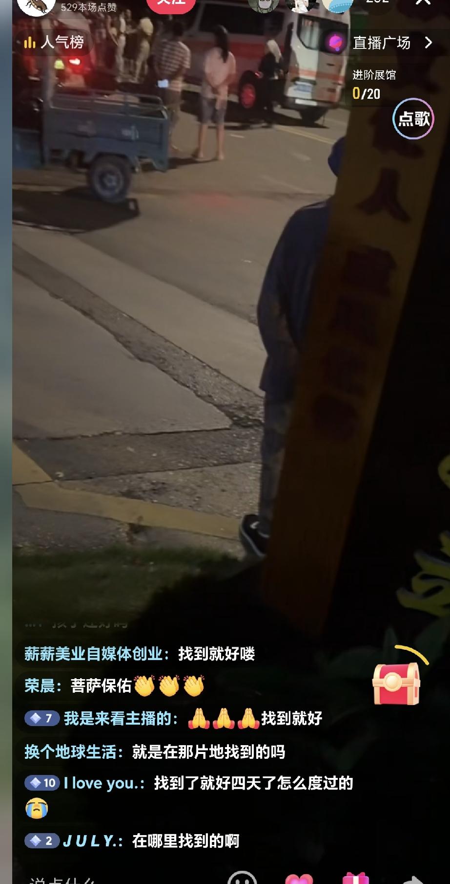 贵州凯里4岁自闭症儿童小文浩找到了，非常幸运没有生命危险，就在玉米地里找到的。真