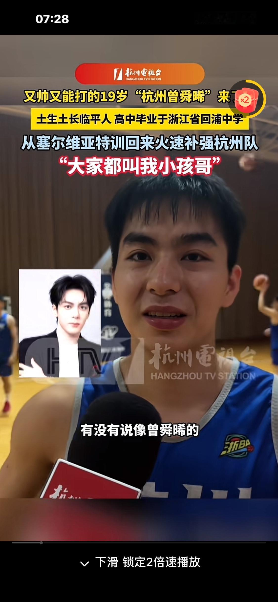 19岁临平篮球少年火了！被大家叫做“杭州曾舜晞”
一位19岁的杭州篮球小伙子圈粉