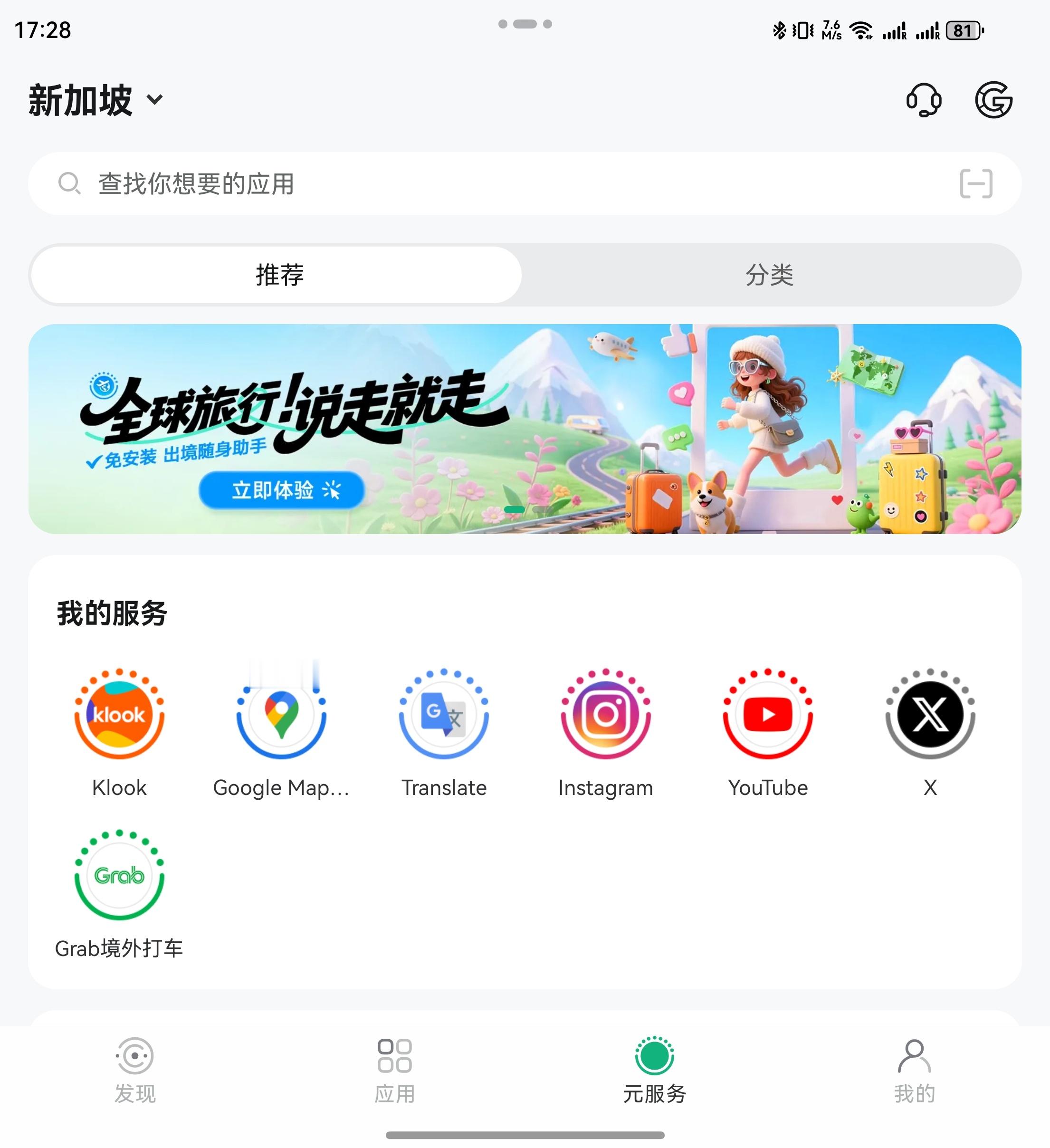 鸿蒙6出国好不好使？答案是 好使我这几天都在用华为Mate X7，途径巴厘岛 新