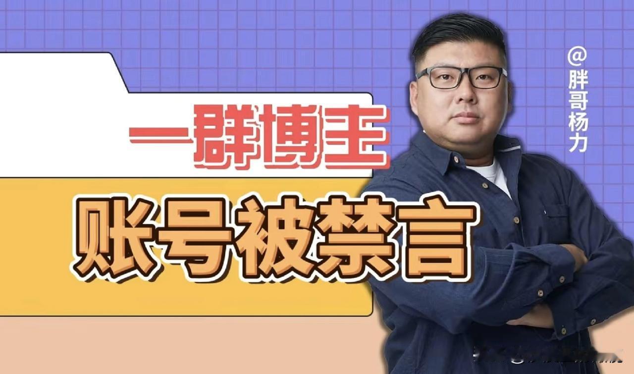 一群汽车博主，账号被禁言！
之前刘璐账号被禁言的时候，就预示着汽车圈要迎来一场大