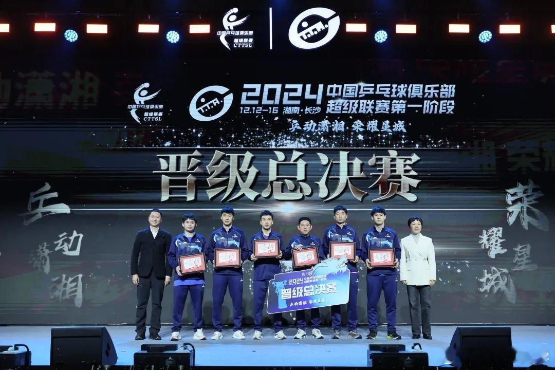 2024乒超联赛  第一阶段昨晚结束，黄石基地、山东魏桥、汕头明润和上海晋级第二