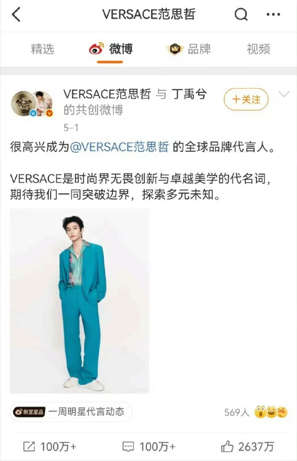 丁禹兮[超话]丁禹兮ins点赞范思哲太会拍了，丁禹兮时尚完成度真的高[好爱哦][