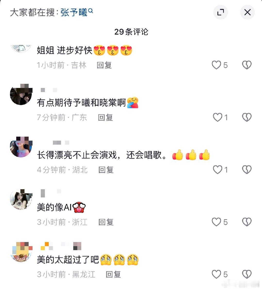 张予曦音综下沉口碑 张予曦天赐的声音下沉口碑 台面《天赐的声音》舞台彻底刷新路人