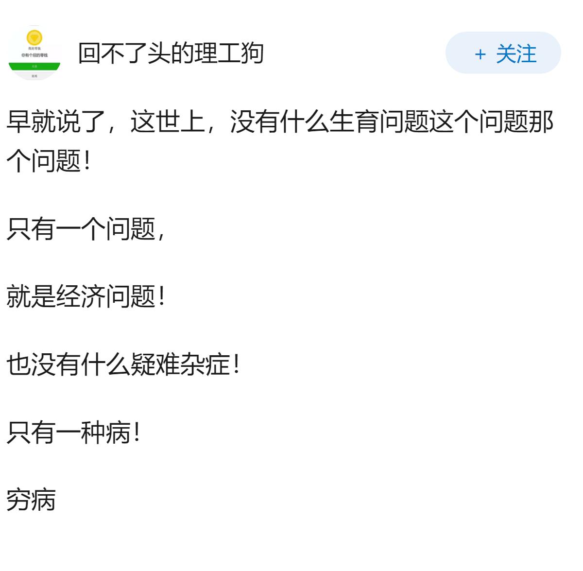 为什么韩国生育率起来了?