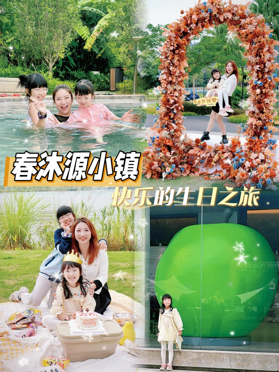 带她去旅行过生日吧，包开心系列！