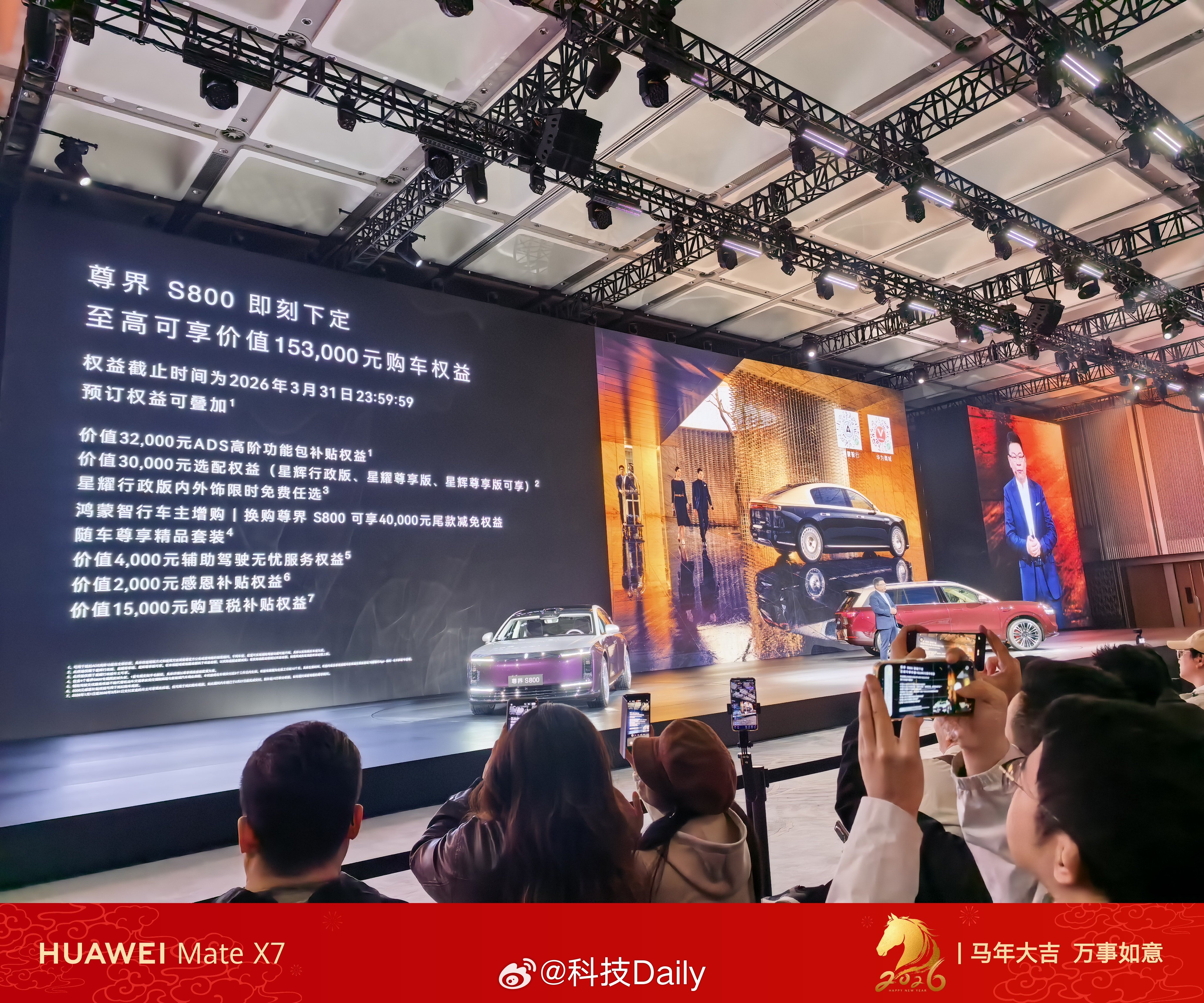 尊界S800，问界M9，等你定！896线新一代双光路图像级激光雷达版本，尊界➕2