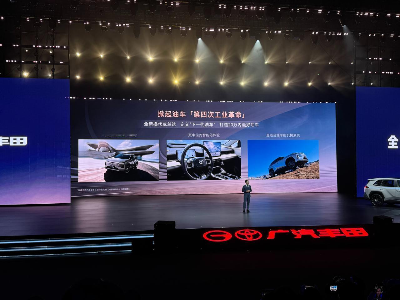 车盟快讯：今日，全新威兰达正式上市，新车拥有2.0L汽油版 2.0L/2.5L智