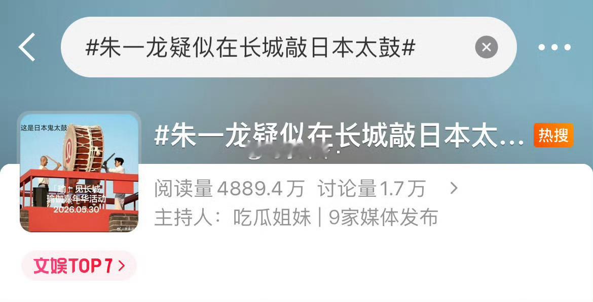 朱一龙击鼓争议品牌方不应沉默品牌方和朱一龙工作室都不出来回应了吗？ 
