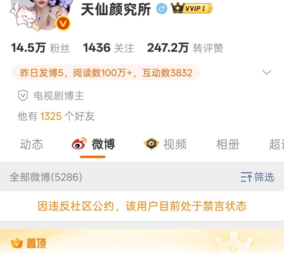 老肥还是多接点代言圈米吧，都不给浪交保护费了