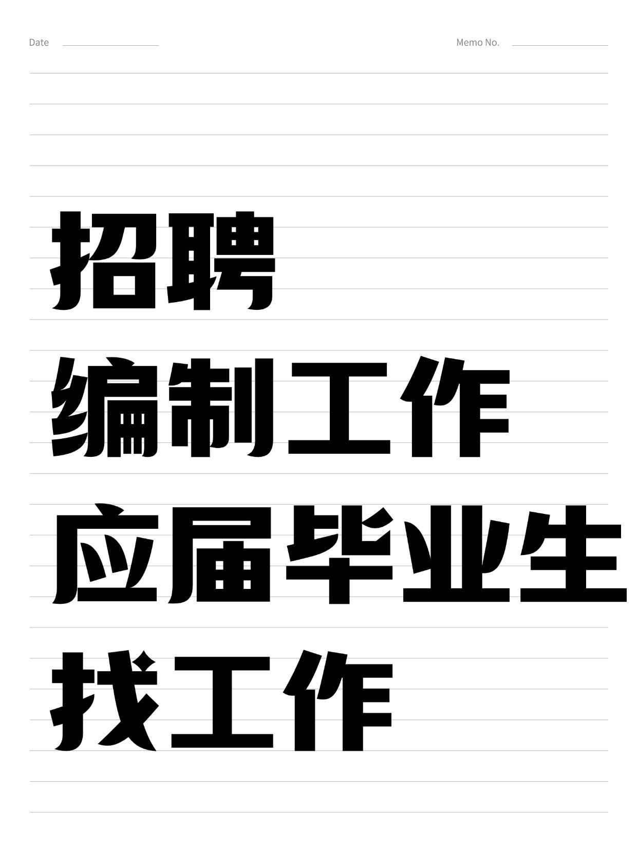 2025年昆明圣约翰医院招聘公告（337人）

2025年昆明市第二人民医院虹山