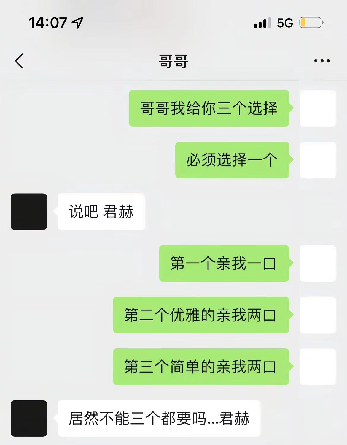 哥哥ovo