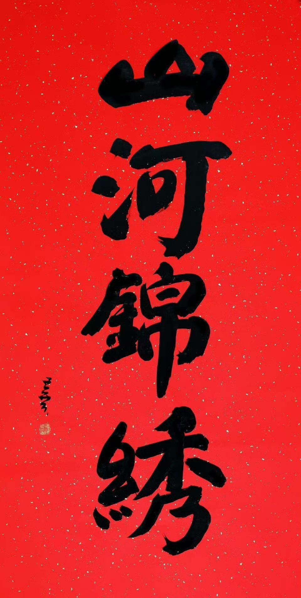 在这冬日的时光里，寻找一份更恰当的表达方式，不管是去登山，还是堆雪人，让腿脚动起