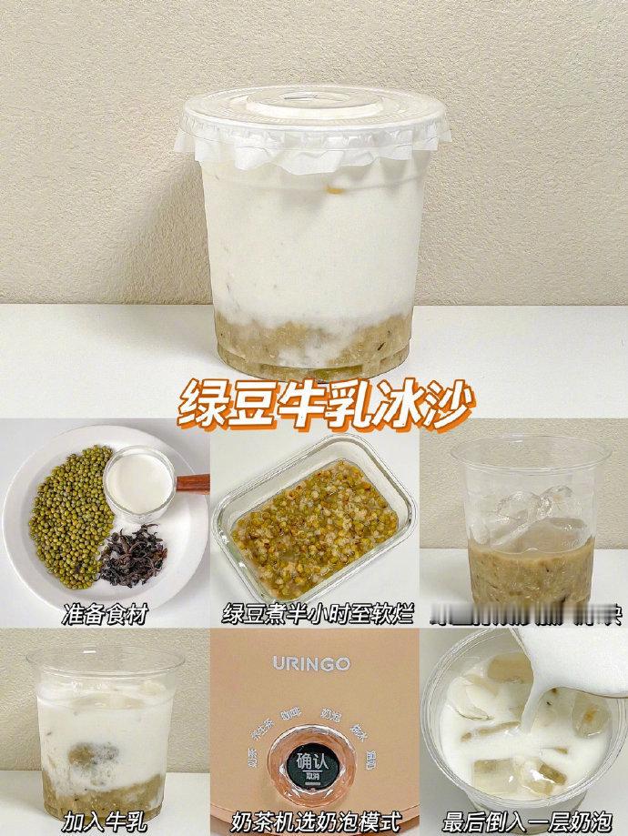 建议各位减脂人把奶茶换成它！！敲简单！好喝到停不下来！cr：米粒自律日记我的宝藏