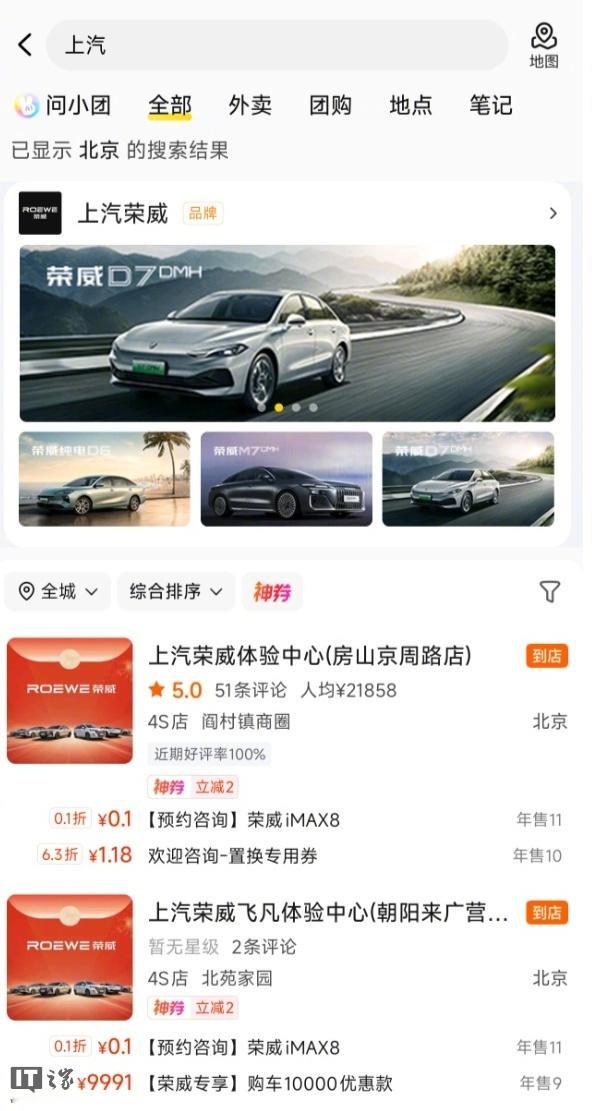 【美团也要卖车，未来能像选餐厅一样比较4S店】1 月 16 日消息，据第一财经报