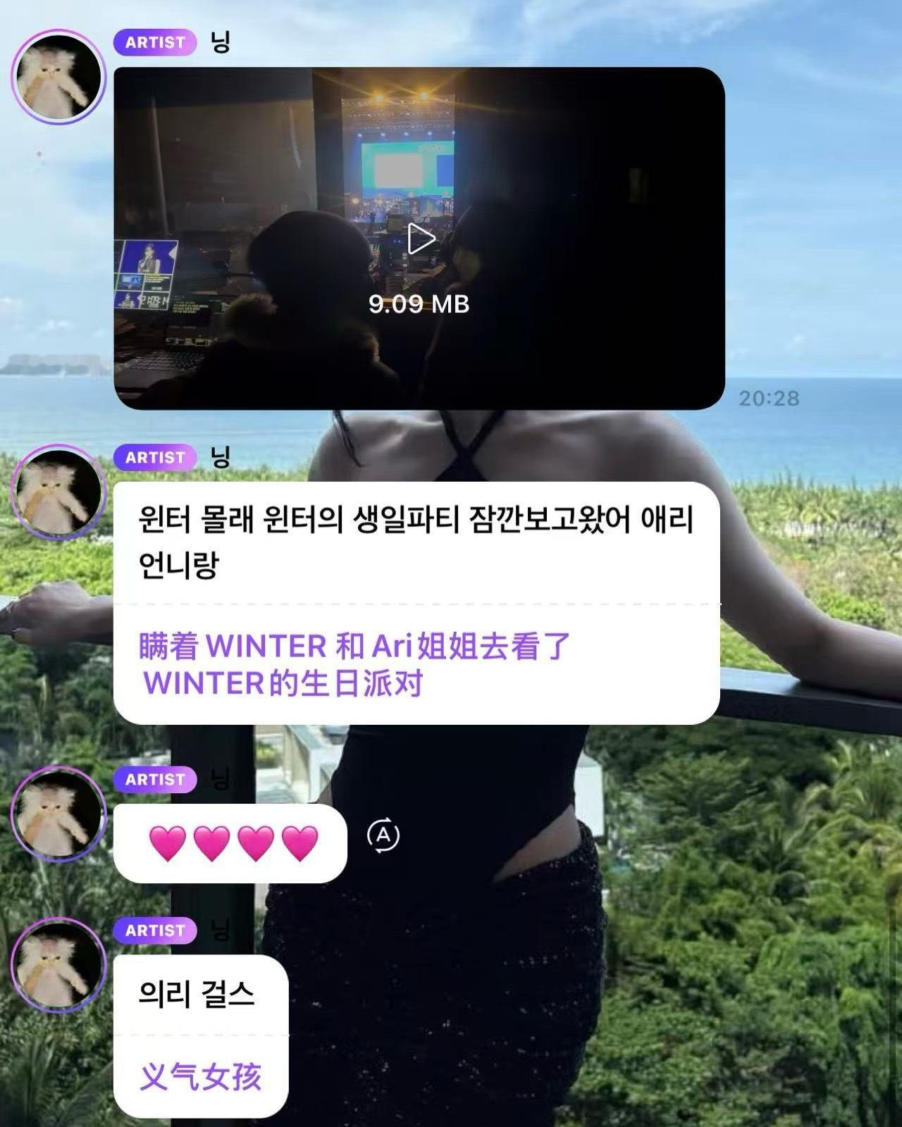 宁宁和吉姐瞒着WINTER去了她的生日会！果然义气女孩宁艺卓吉赛尔瞒着WINTE