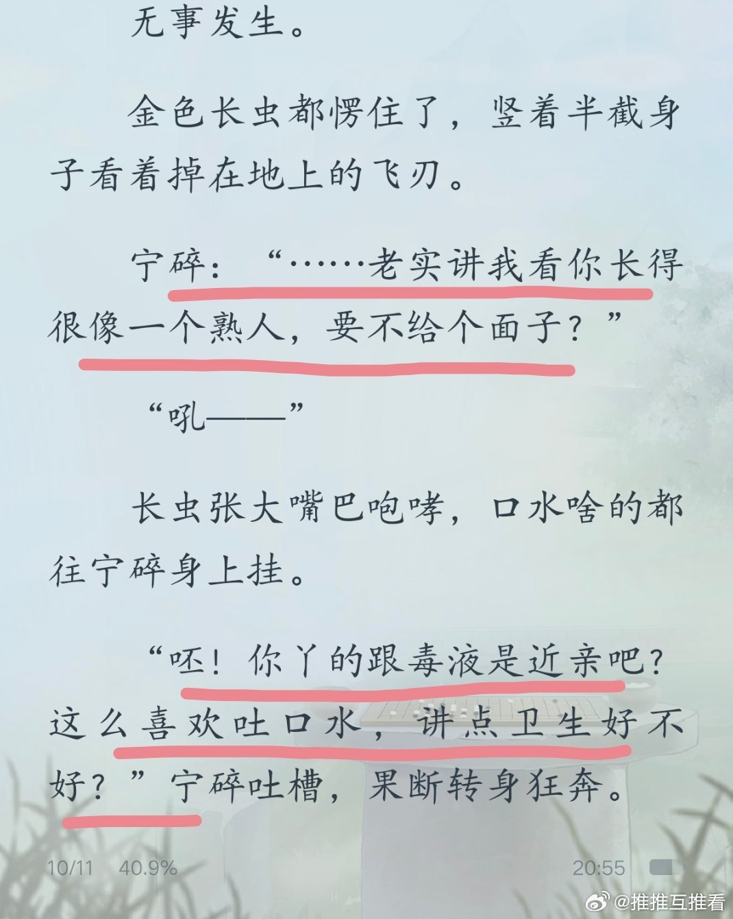 女主的嘴真是巴巴地不停，哪怕深陷险境依然嘴毒停不下来