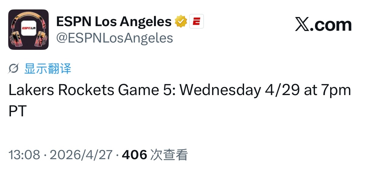 湖人火箭的第五场比赛将在北京时间周四上午10点进行，湖人主场。nba季后赛