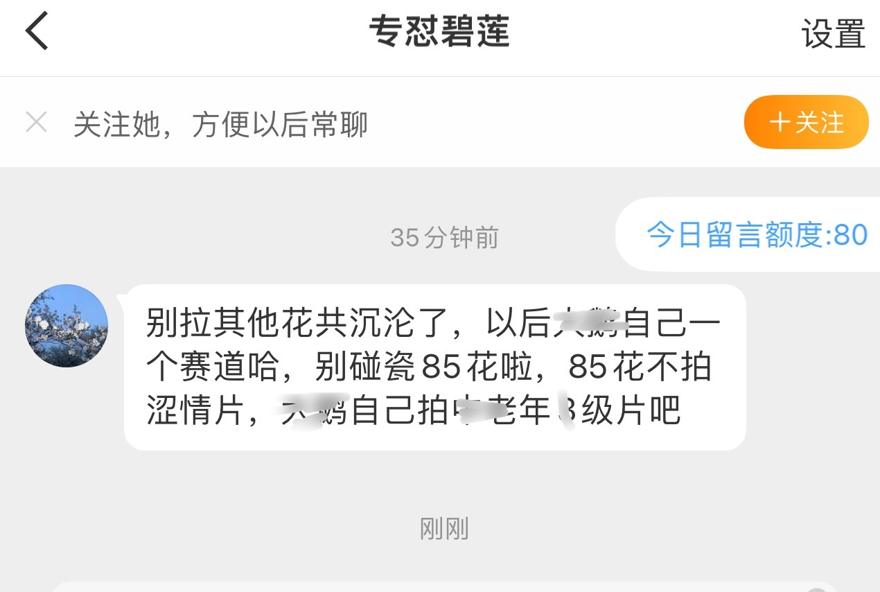 这哪家的碧莲[允悲]说话呀🤣 ​​​