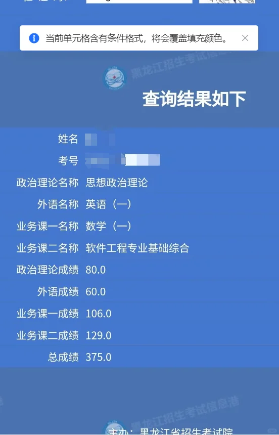 稳了稳了，初试复试都排前三，怎么学的？