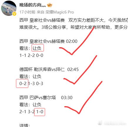 状态🔥热，根本挡不住！不扯犊子，只看结果！昨晚公推全部轻松拿下，跟上的兄弟估计