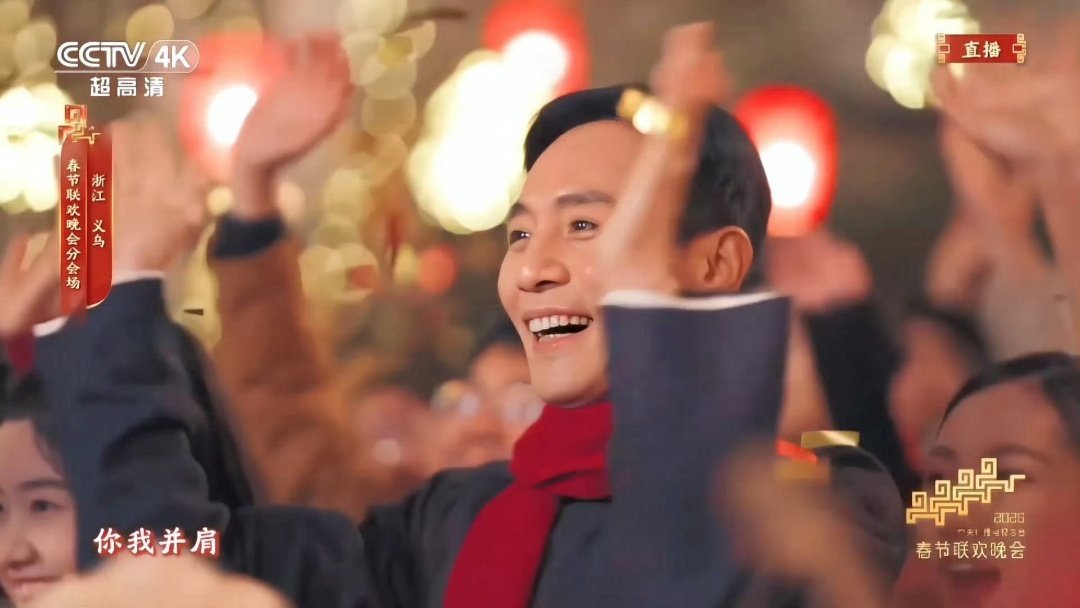 春晚刘烨口中的甜到底是什么味道刘烨一句甜穿越百年 2026春晚义乌分会场，刘烨饰