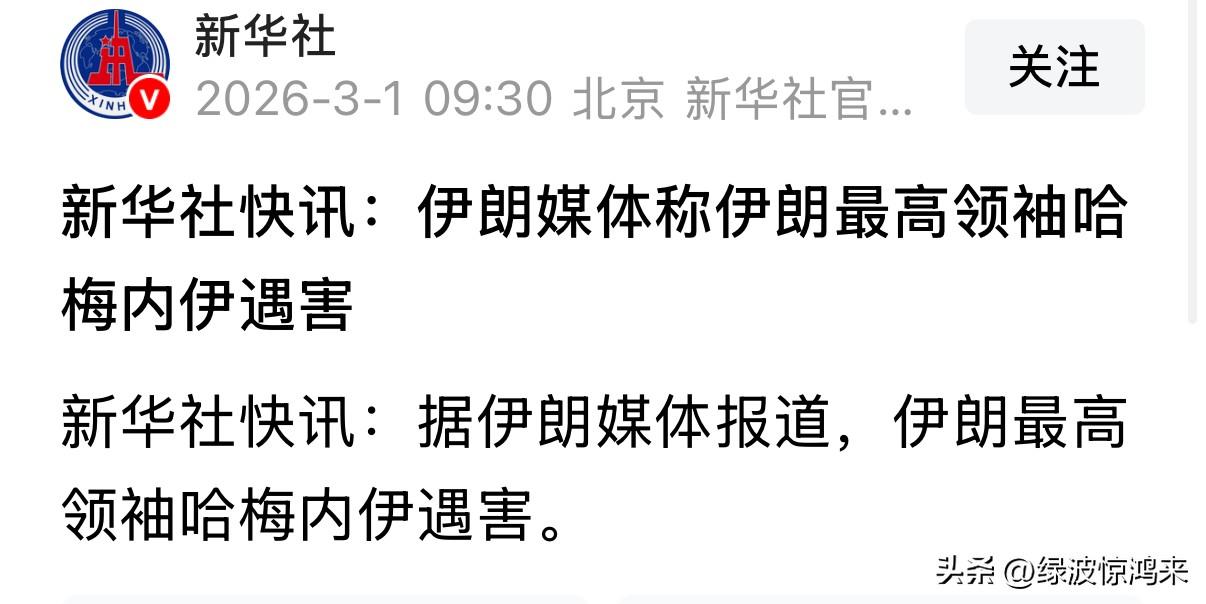 强烈感觉：随着哈梅内伊遇袭身亡，美以和伊朗战争很快就要终结！因为各方面都不允许战