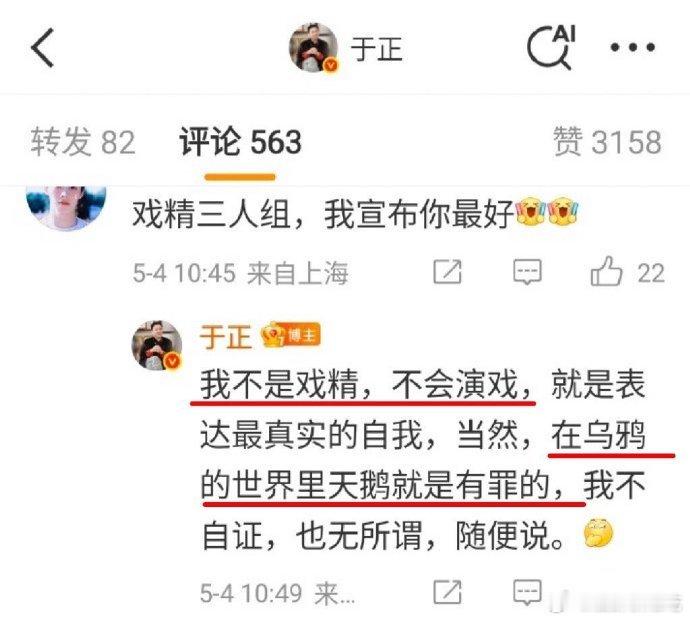 戏精三人组也没错 ​​​
