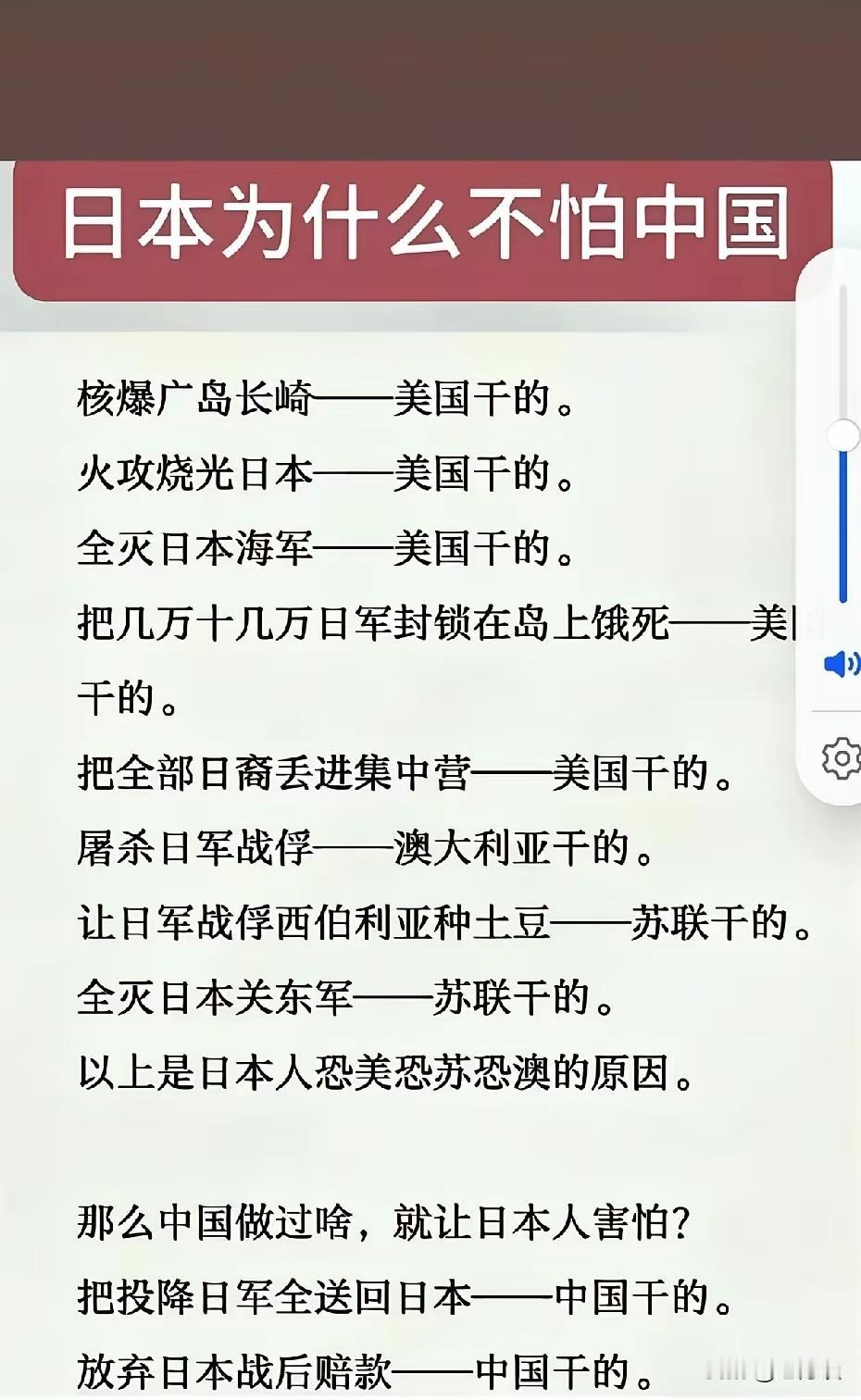 日本为什么不怕中国？日本为什么一而再再而三的挑衅中国忍耐力，企图干涉我们的统一大