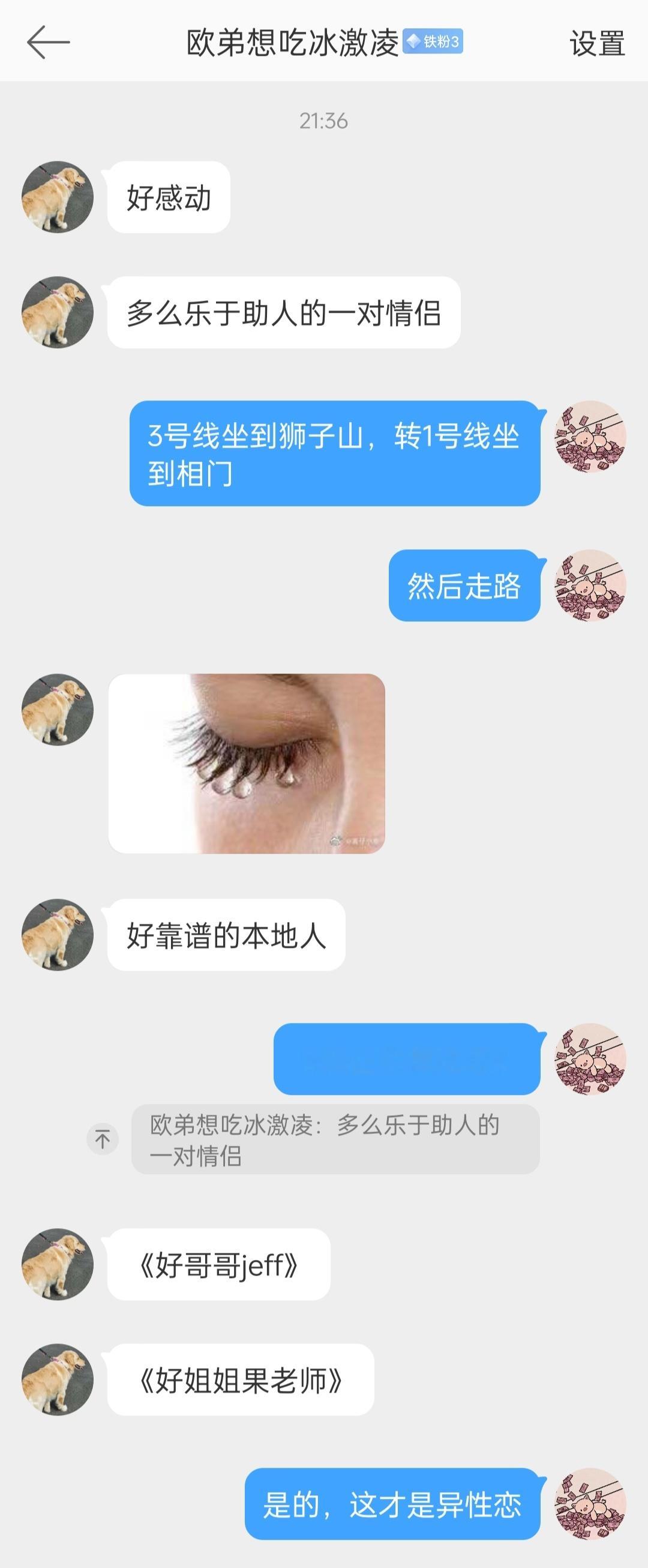 竞选微博十佳异性恋[赞] ​​​