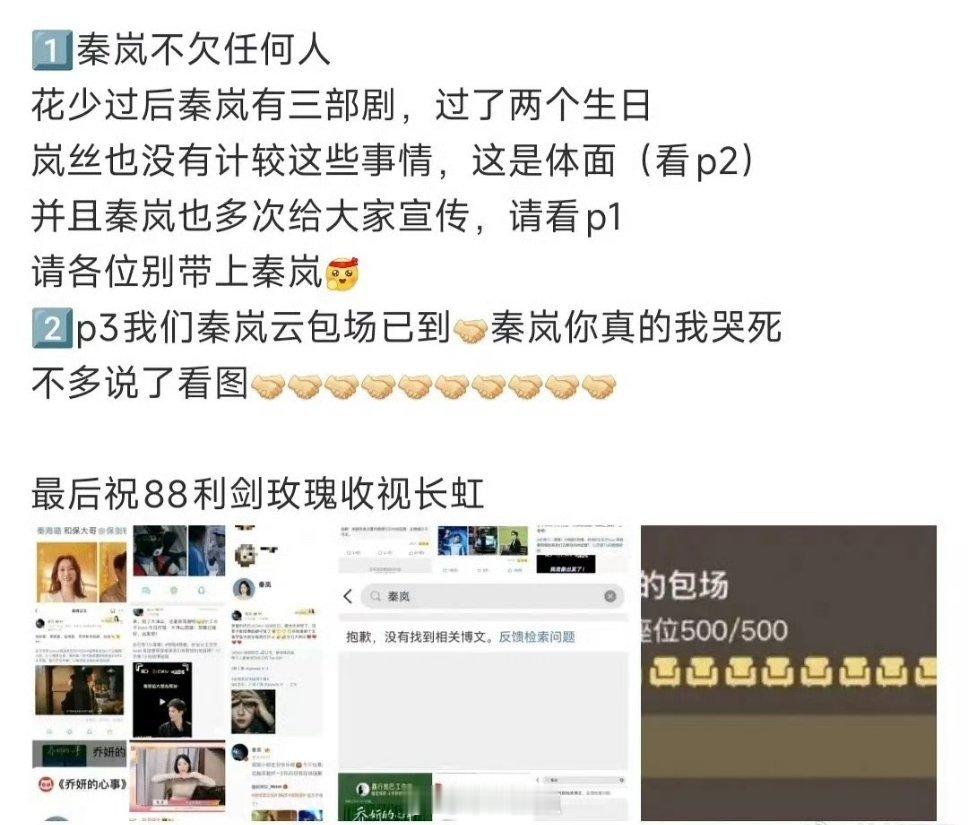 北斗七行《不欠任何人》最无辜的是岚姐 才知道两年了姐给每个人都宣传过～但是居然没