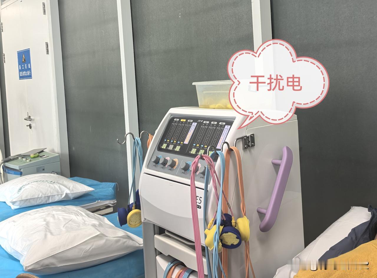 今天，是我住山东大学齐鲁医院的第5天，也是康复理疗的第2天。
每天理疗5个项目，